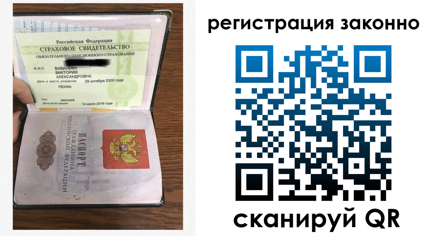временная регистрация надежно в Бокситогорске