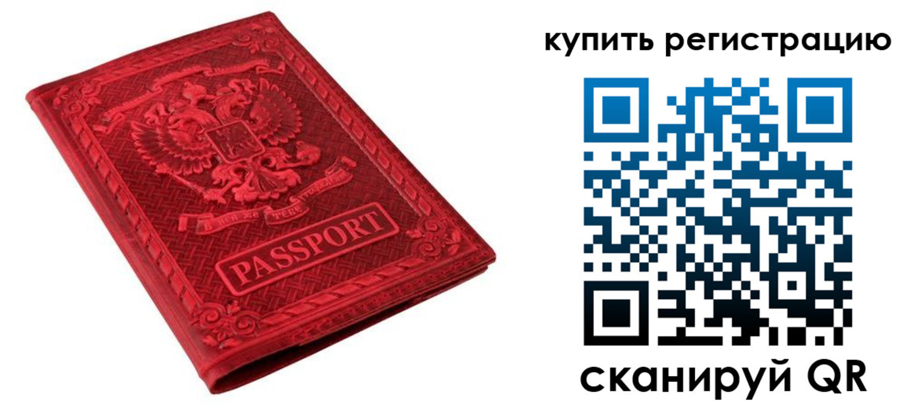 временная регистрация поиск в Бокситогорске