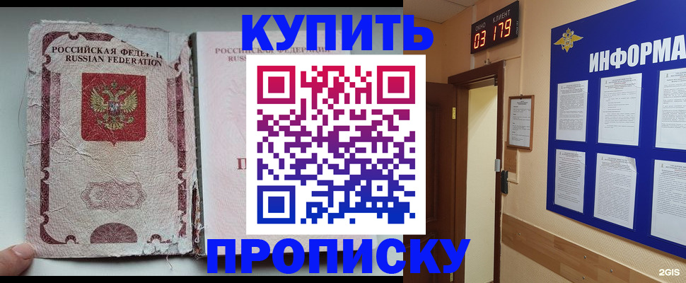 временная регистрация в Бокситогорске