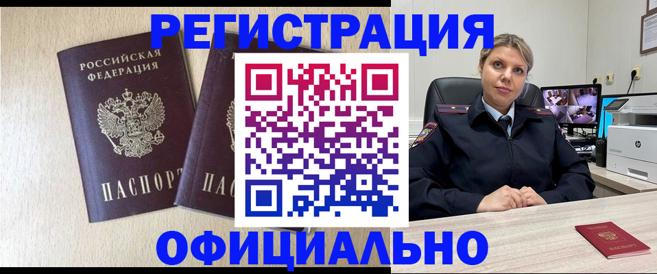 временная регистрация в квартире в Бокситогорске