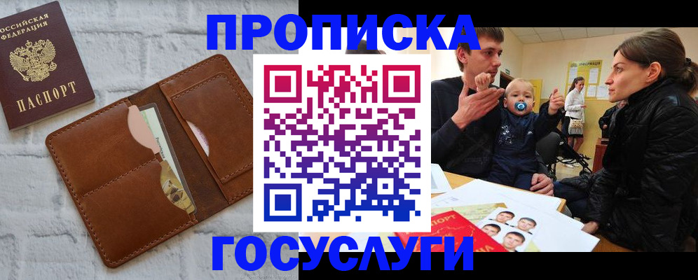 прописка поиск в Бокситогорске