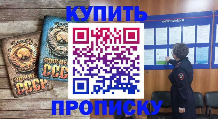 временная регистрация гарантия в Бокситогорске