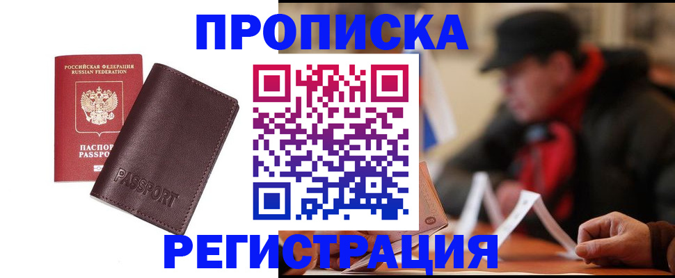 временная регистрация адрес в Бокситогорске