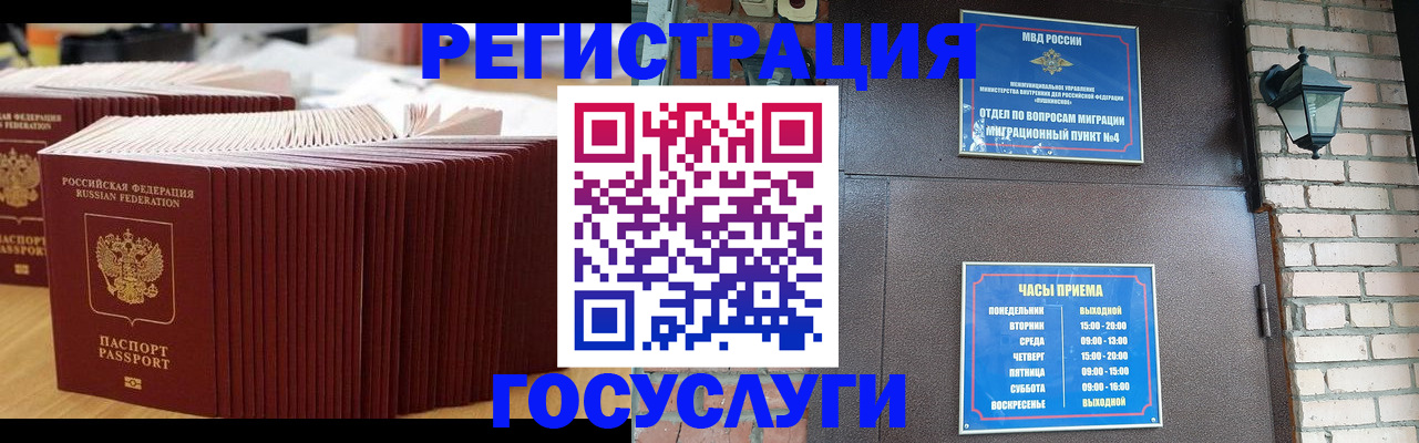 прописка для кредита в Бокситогорске