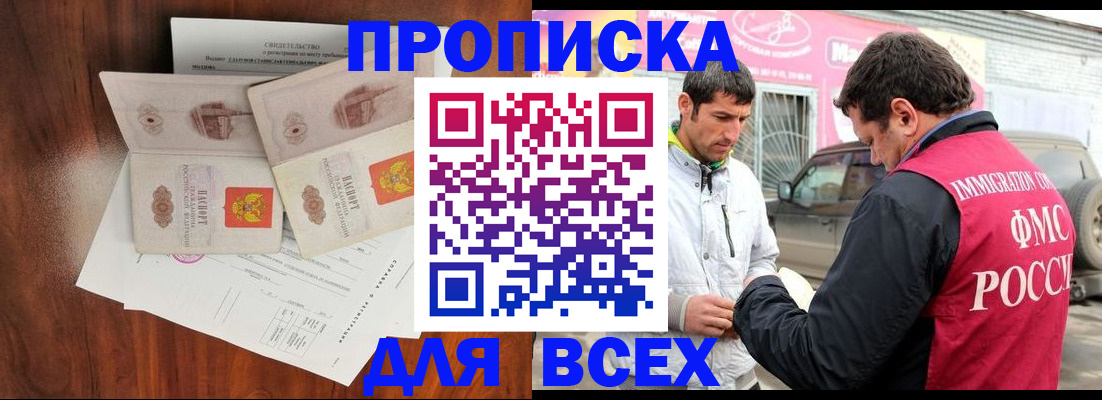 миграционный учет в Бокситогорске