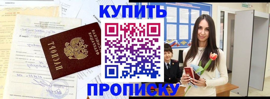 временная регистрация гарантия в Бокситогорске